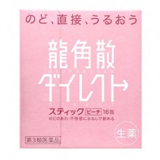 複製 日本龍角散蜜桃味(10包裝)